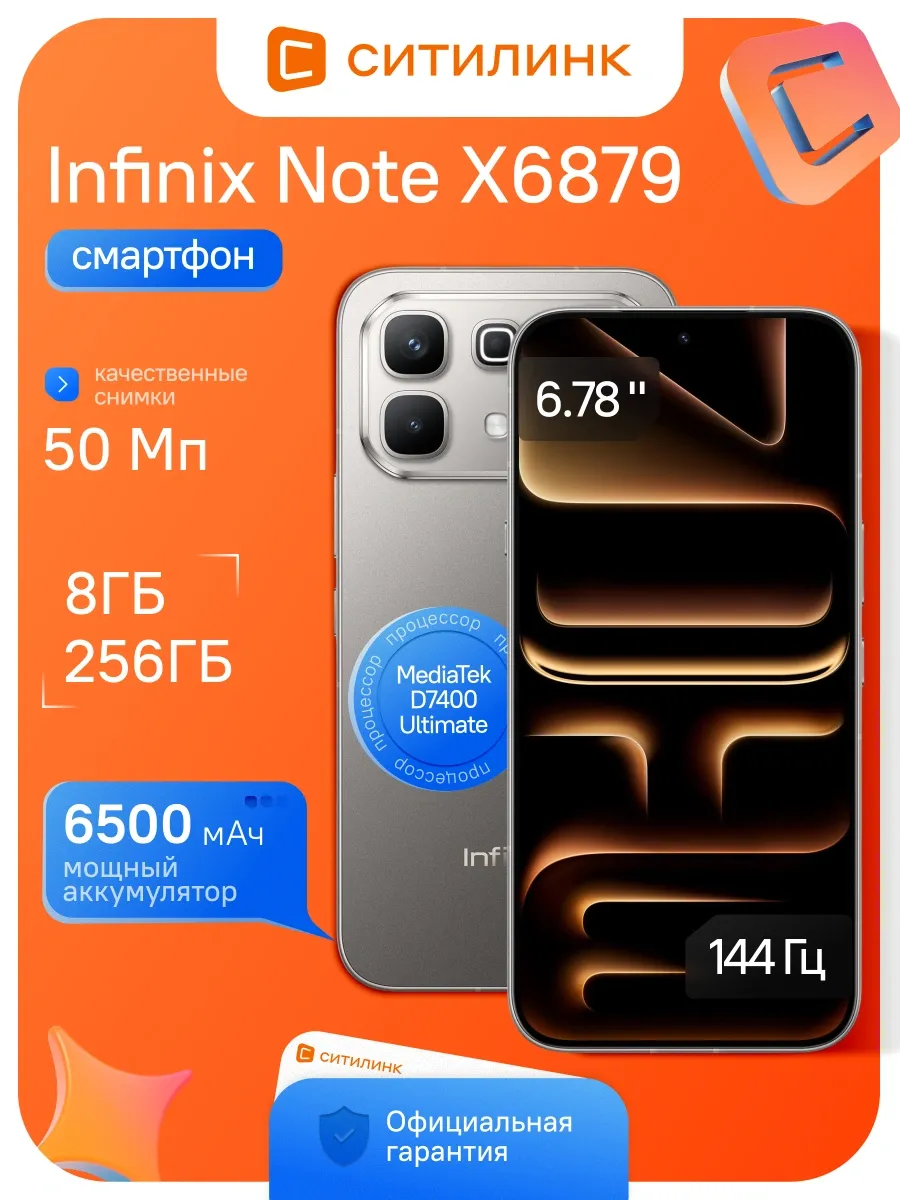 Смартфон Note 60 X6879 256Gb 8Gb Infinix 895900244 купить в интернет‑магазине Wildberries