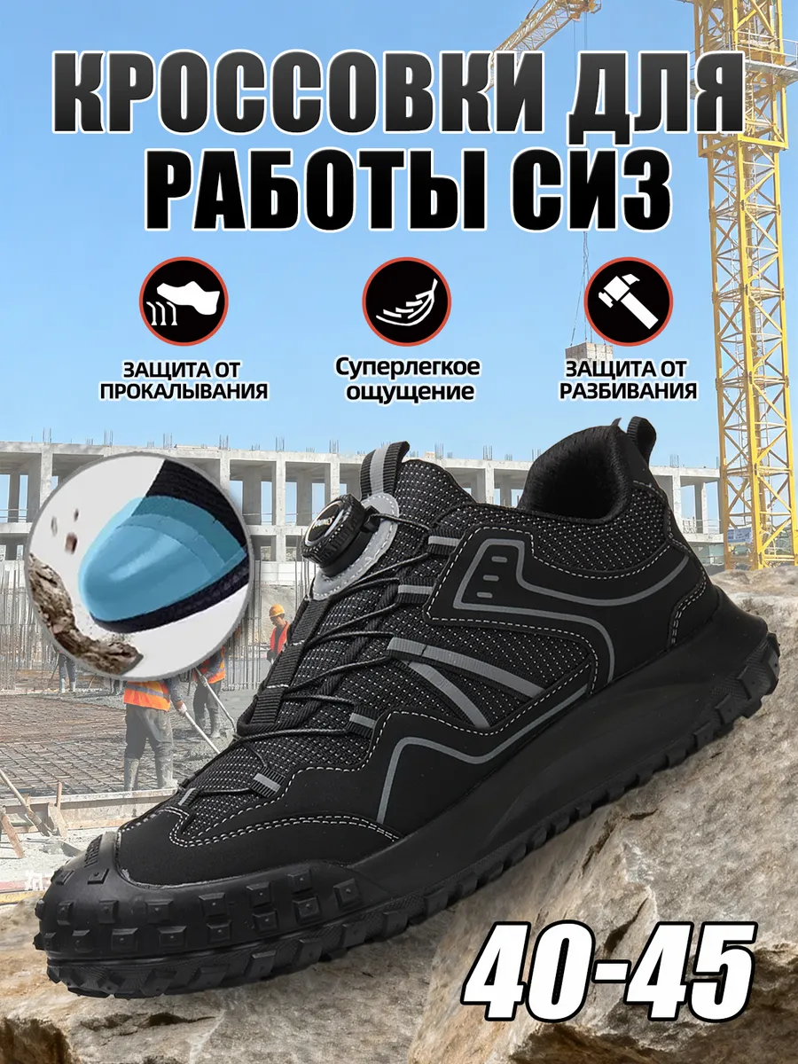 Полуботинки рабочие с быстрой шнуровкой 6605-1
