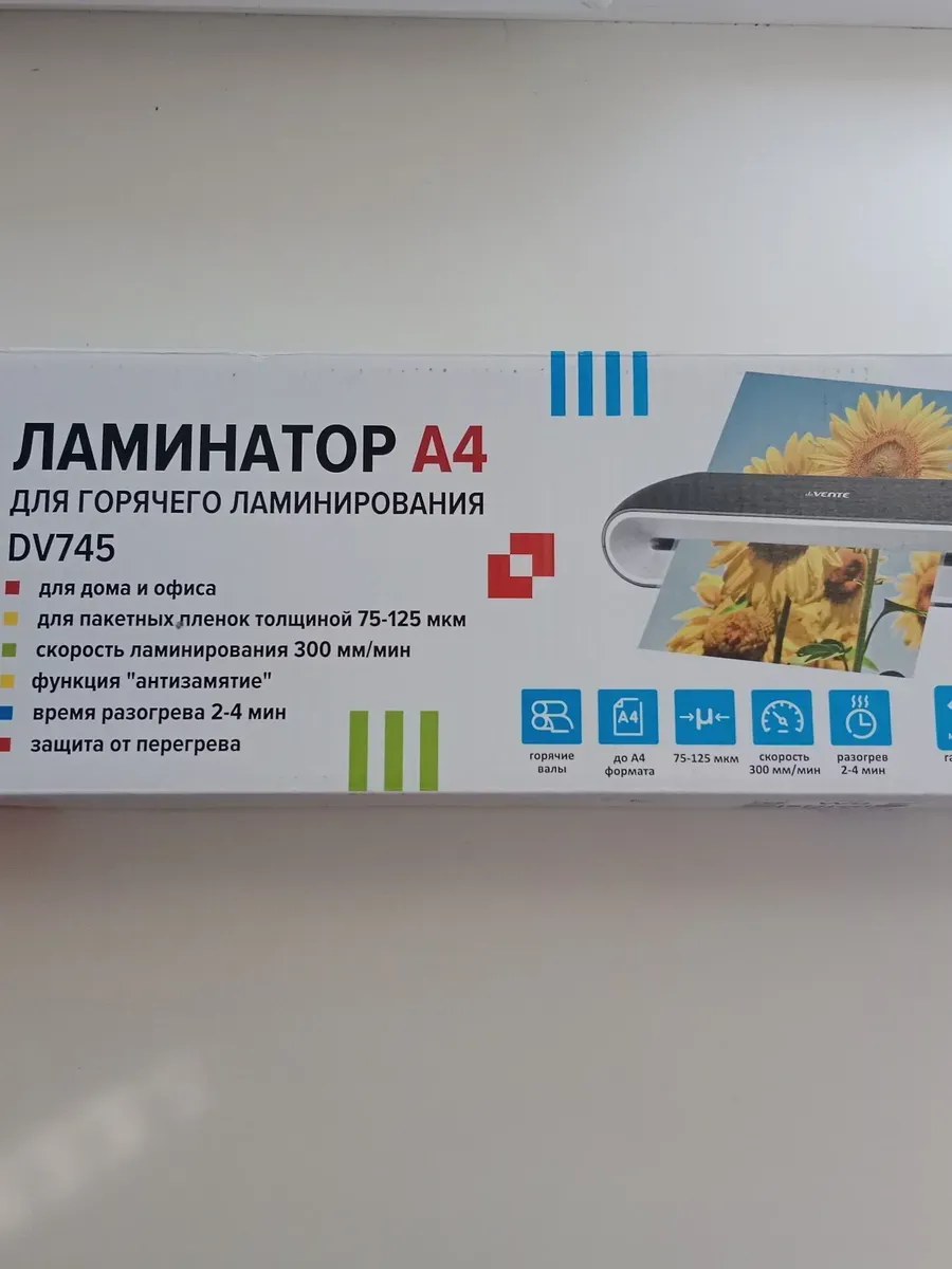 Ламинатор бумаги пакетный DrVente745