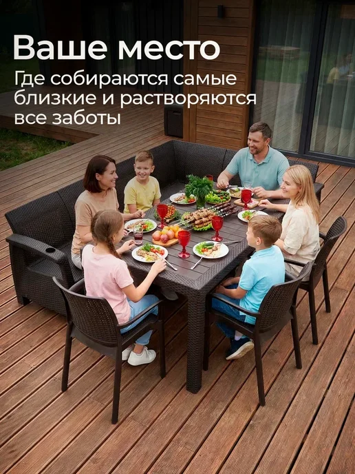 HomlyGreen Комплект садовой мебели 5+3стула+стол 153х79, без подушек, 153x79, фото 2