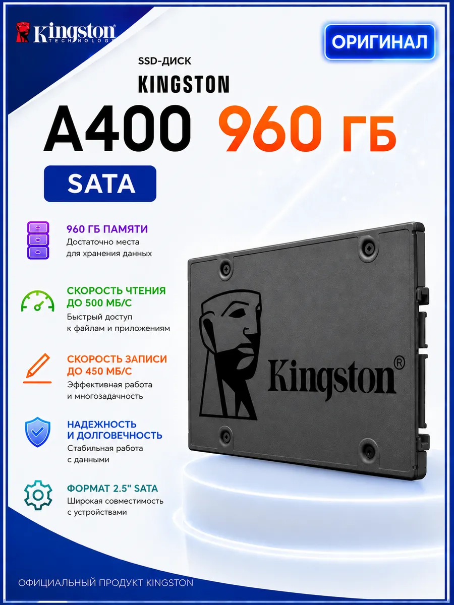 SSD-диск A400 960 ГБ SATA (SA400S37/960G)