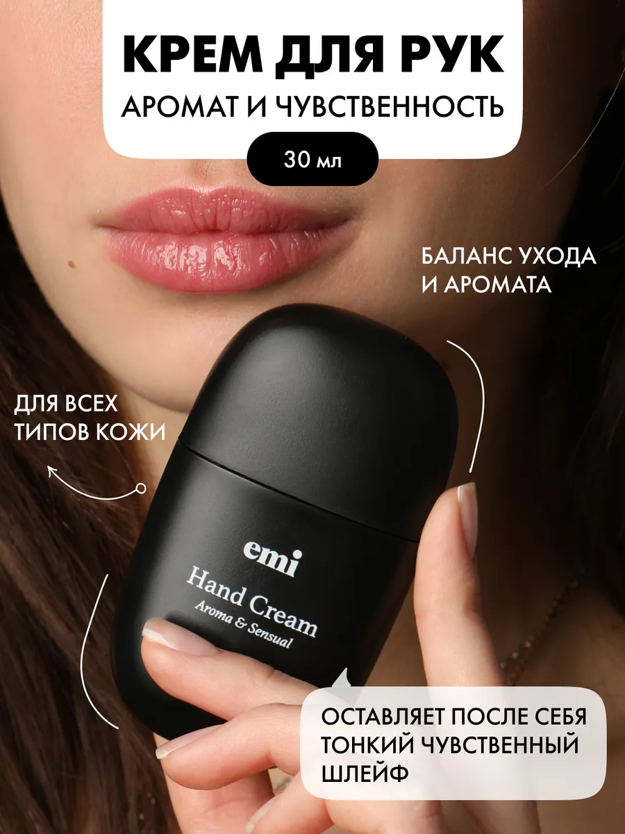 Крем для рук для всех типов кожи