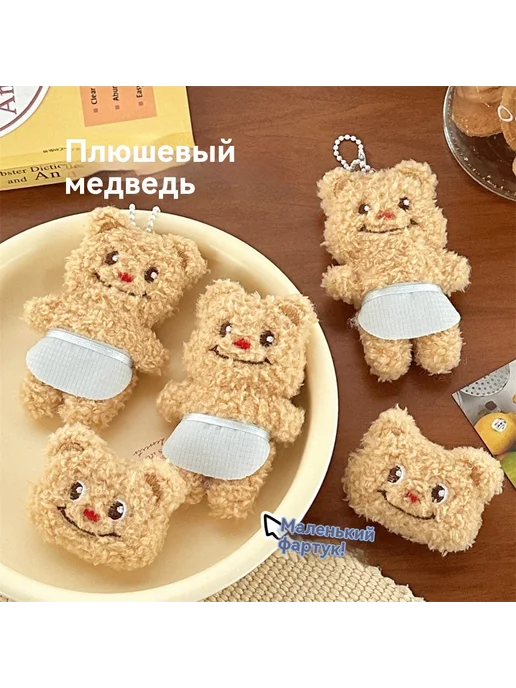 Брошь Милый медведь, Подвеска, фото 5