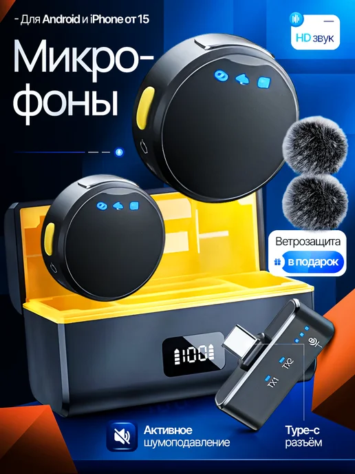 ARXEWA Микрофон петличный беспроводной для Android iPhone 15 16 17, черный