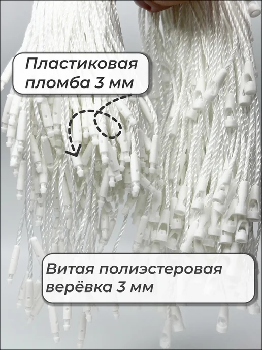 Volmaak Биркодержатель полиэстер 19 см, белый, фото 4