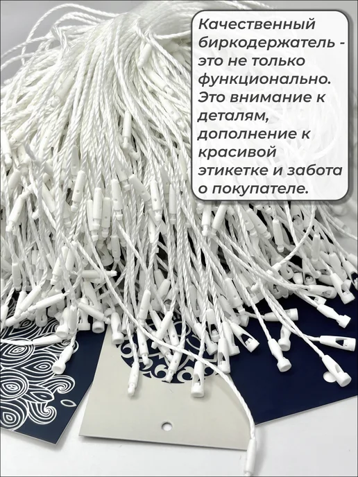 Volmaak Биркодержатель полиэстер 19 см, белый, фото 6