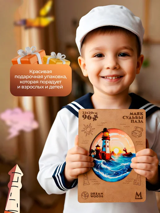 Dream Woods Деревянный пазл Маяк Судьбы M для детей и взрослых, бежевый, фото 4