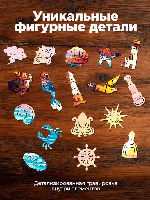 Dream Woods Деревянный пазл Маяк Судьбы M для детей и взрослых, бежевый, фото 5