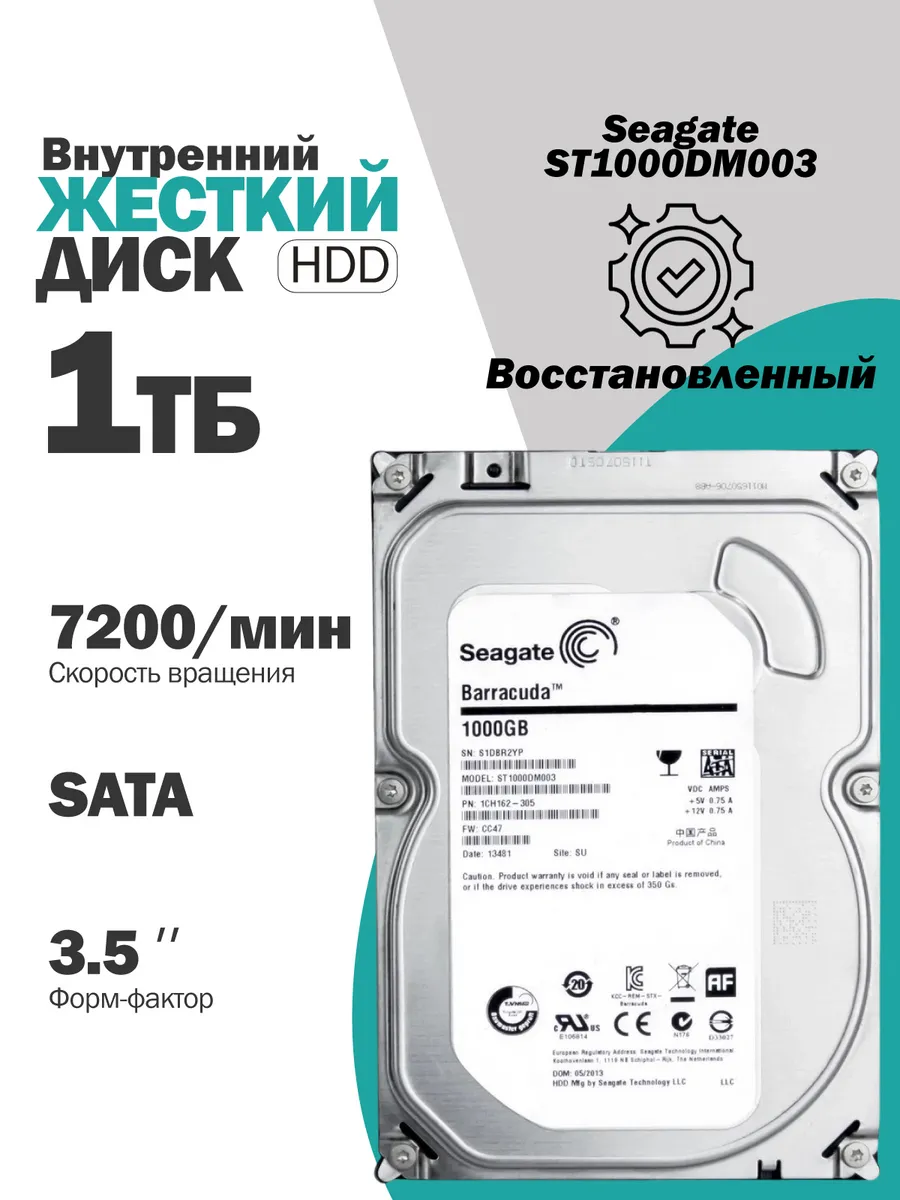 Внутренний жесткий диск Seagate 1TB