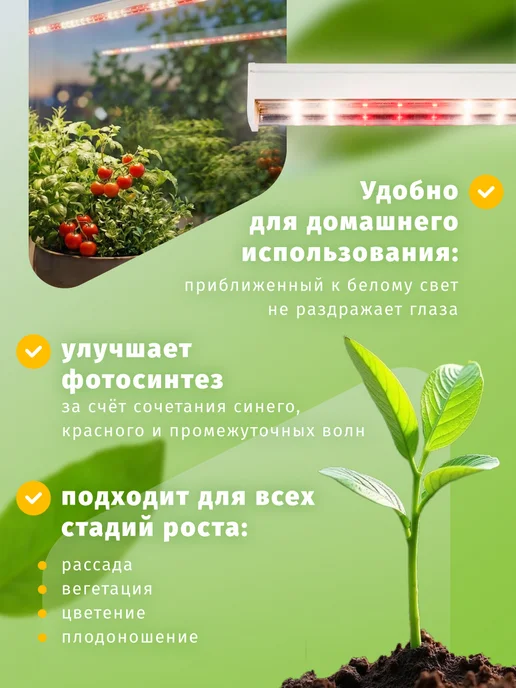 Navigator Фитолампа линейная для растений полного спектра 15 Вт, 15 Вт, фото 2