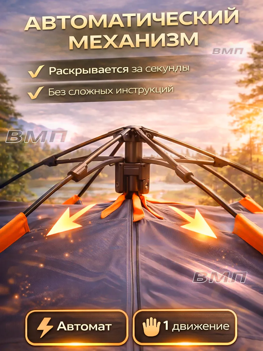Автоматическая туристическая палатка 3-местная YM004 Vl - фото 2