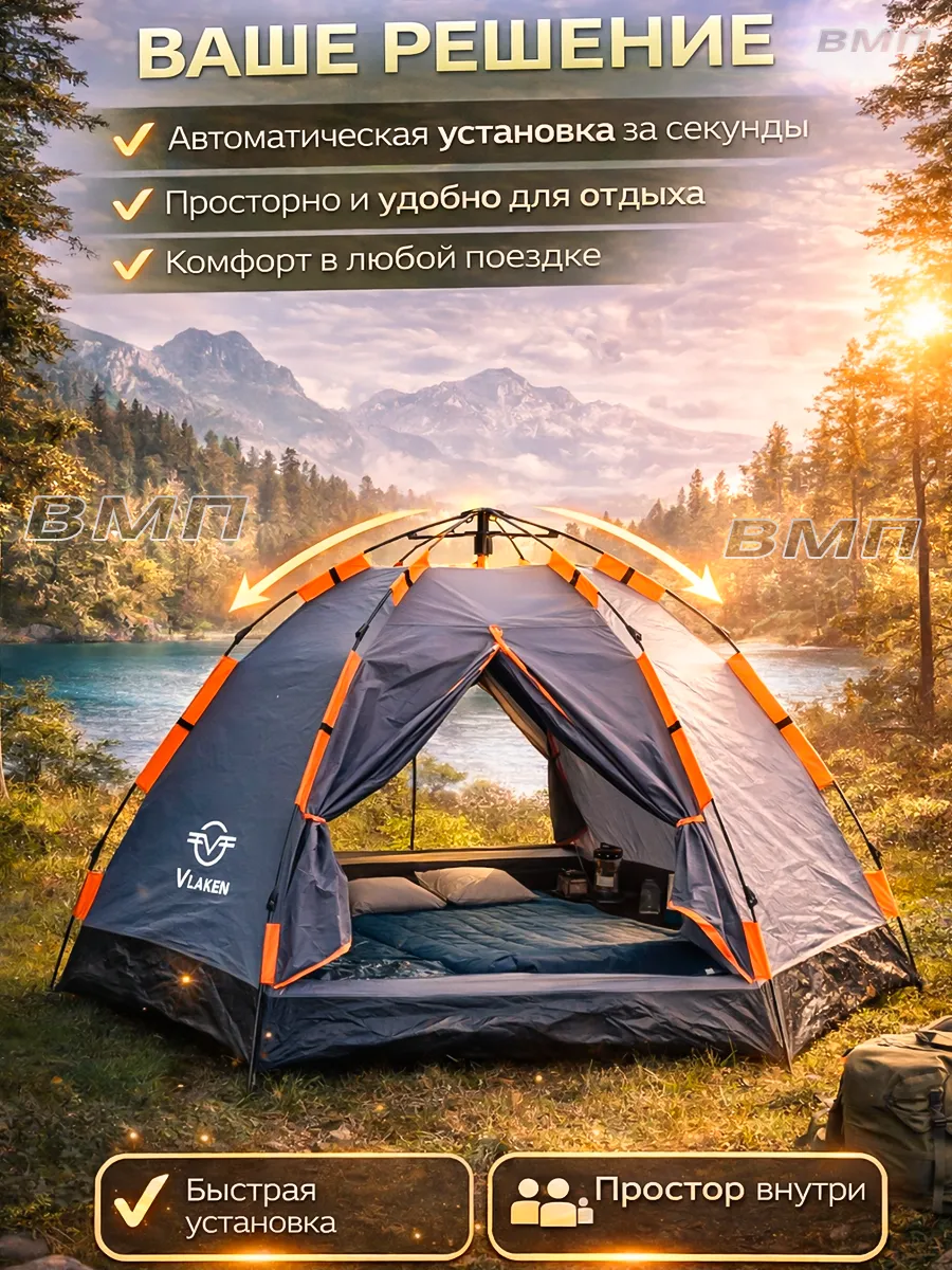 Автоматическая туристическая палатка 3-местная YM004 Vl - фото 3
