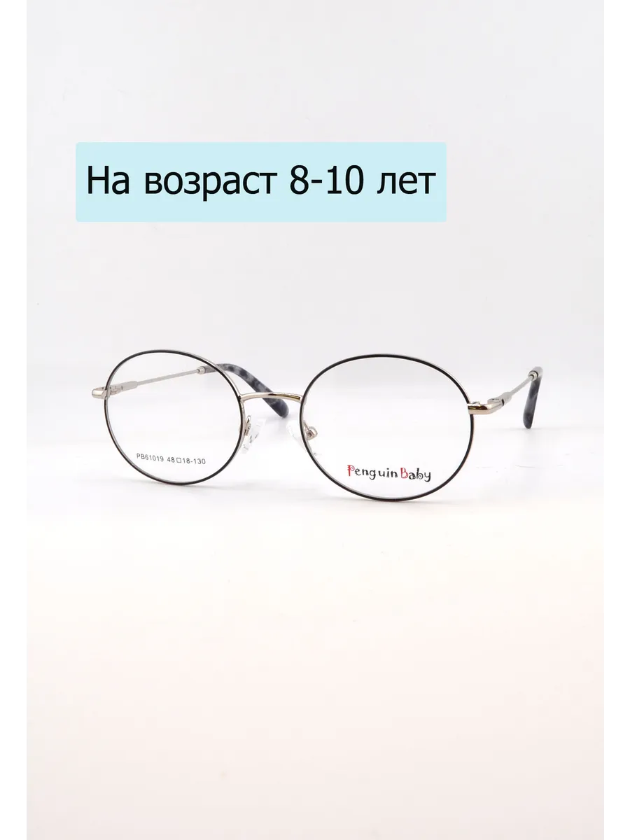 Оправа для очков детская 61019