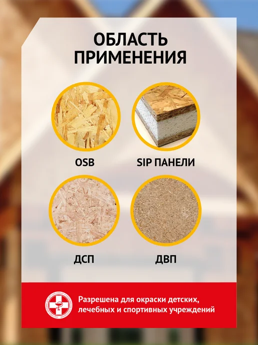 СОВРЕМЕННЫЙ NEOLAB Краска-грунт для OSB плит цветная, Топленое молоко 6 кг, 6 кг, фото 2