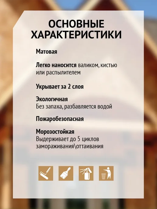 СОВРЕМЕННЫЙ NEOLAB Краска-грунт для OSB плит цветная, Топленое молоко 6 кг, 6 кг, фото 3