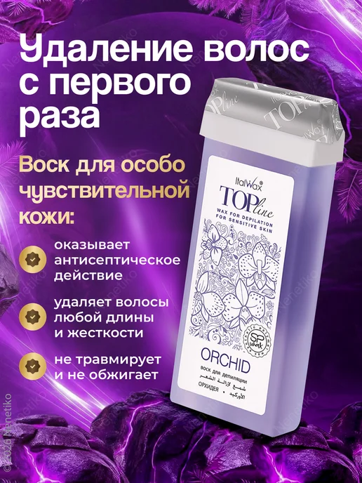 ITALWAX Набор для депиляции (воскоплав, полоски, картридж), розовый, фото 3