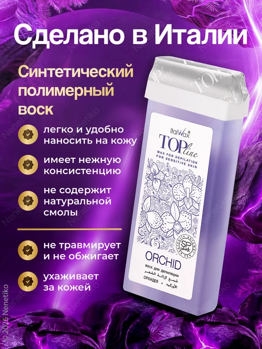 ITALWAX Набор для депиляции (воскоплав, полоски, картридж), розовый, фото 4