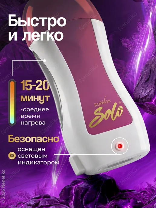 ITALWAX Набор для депиляции (воскоплав, полоски, картридж), розовый, фото 7