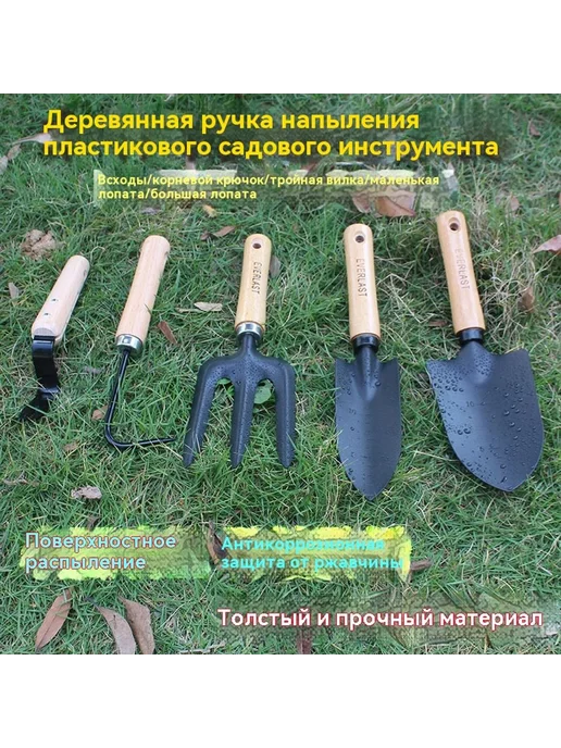 Садоводство сосновая земля деревянная ручка цветочная лопата, вариант, фото 2