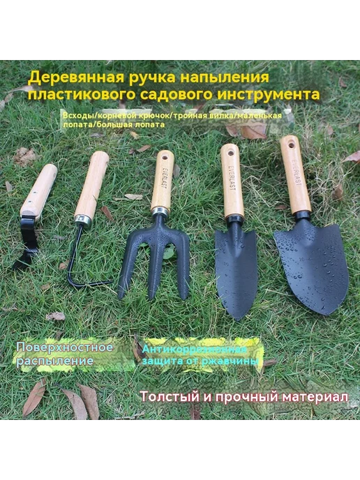 Садоводство сосновая земля деревянная ручка цветочная лопата, вариант, фото 8