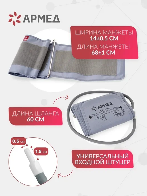 Армед Тонометр автоматический для измерения давления YE660B, вариант, фото 8