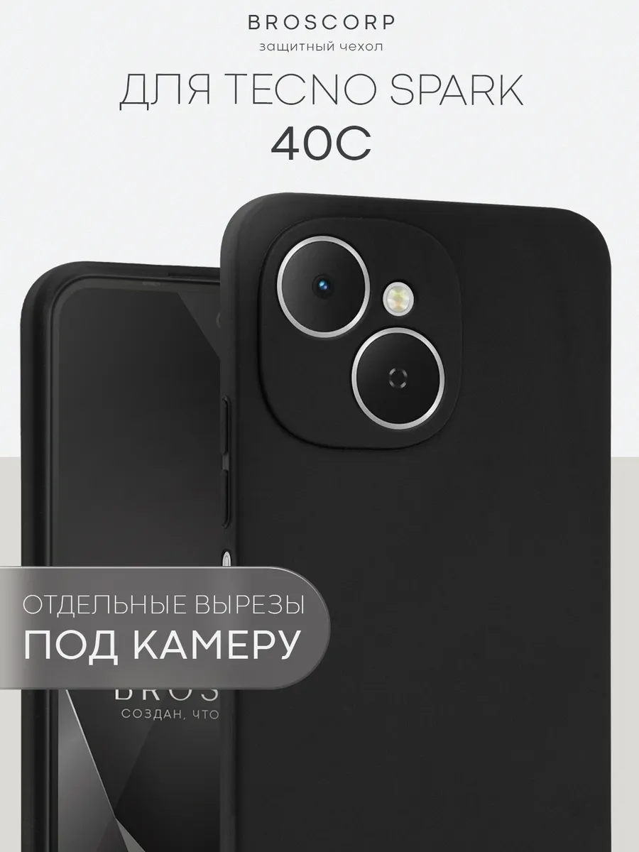 Чехол на Tecno Spark 40C тонкий черный