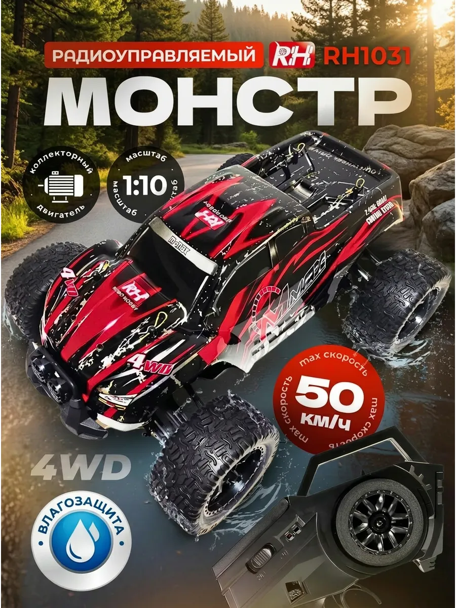 Машина на Пульте Управления Большая M-MAX
