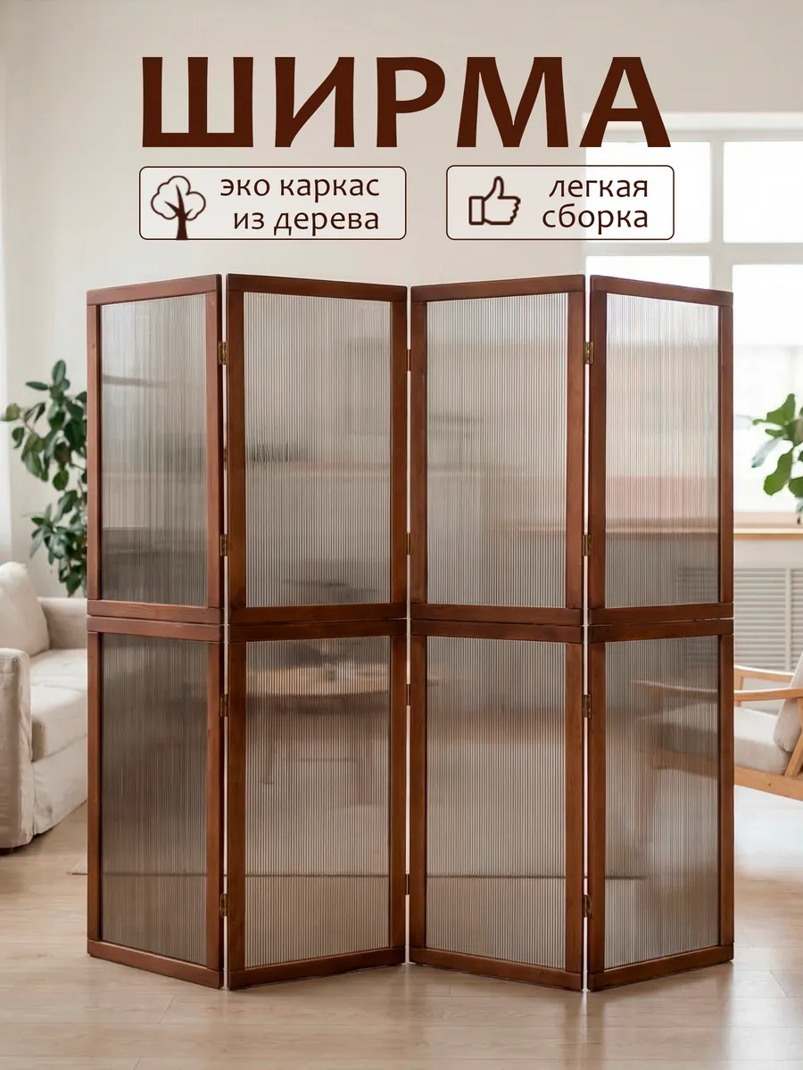 Ширма перегородка складная серая