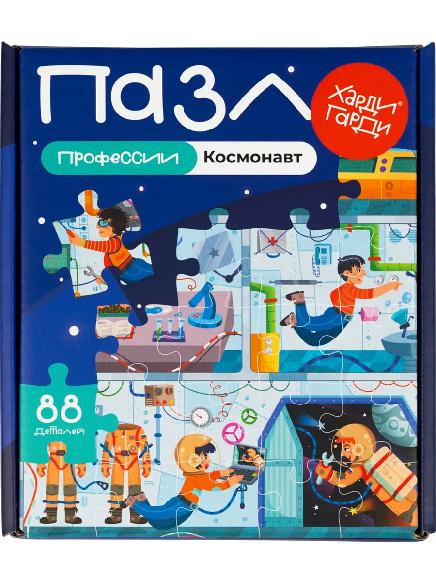 Пазлы для детей Профессии Космонавт