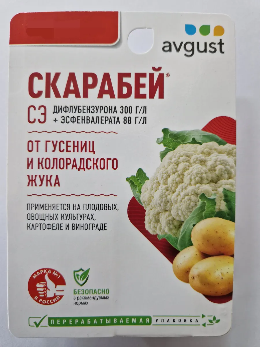 Скарабей 10мл
