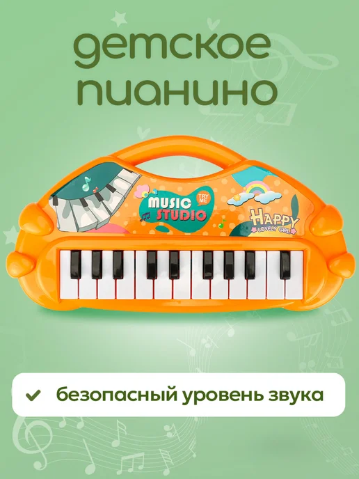 Рыжий кот. Пианино детское, вариант