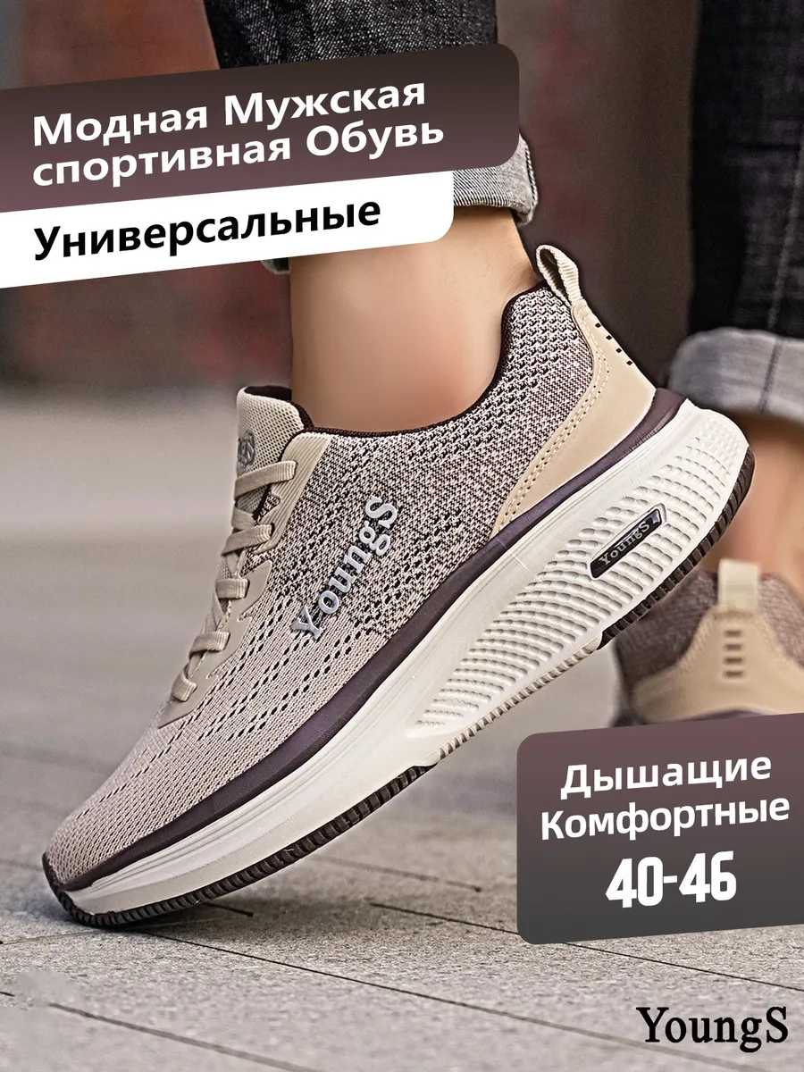 Кроссовки повседневные 9607-2