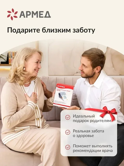 Армед Тонометр автоматический для измерения давления YE670A, вариант, фото 2