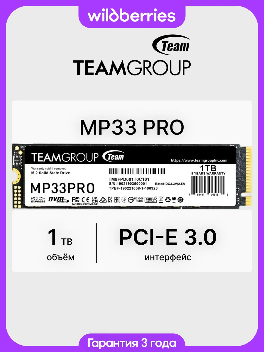 SSD MP33 PRO 1 ТБ M.2 PCI-E 3.0 (TM8FPD001T0C101)