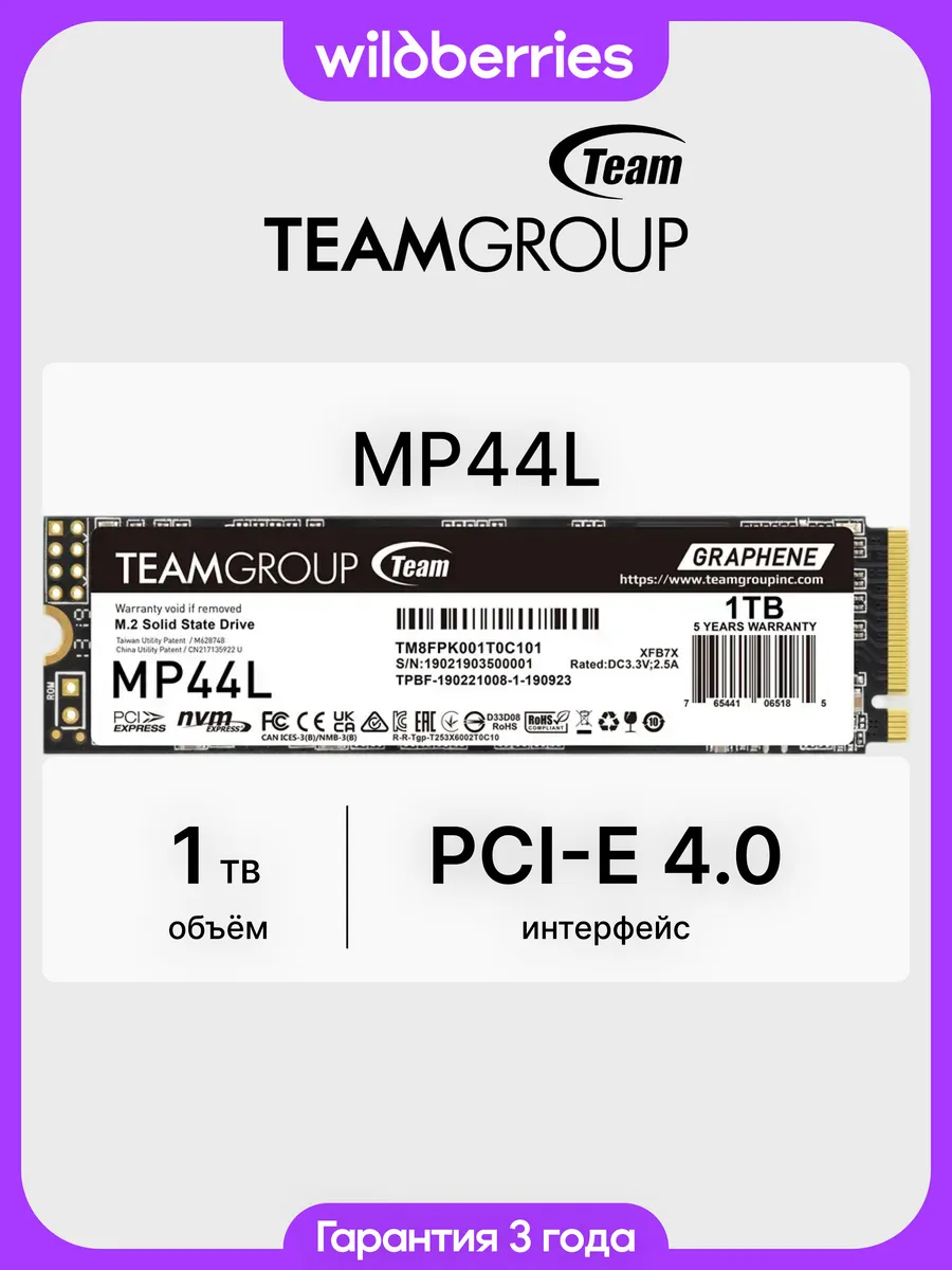 SSD MP44L 1 ТБ M.2 PCI-E 4.0 (TM8FPK001T0C101)