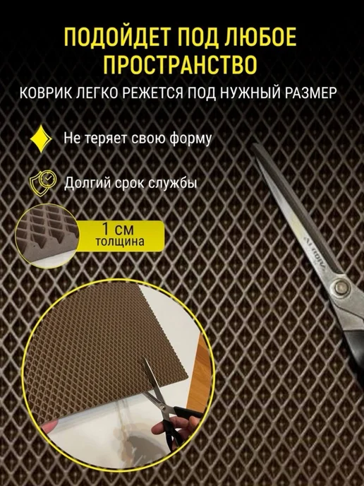 Baboosh-ka Коврик для обуви 40х60 см EVA, вариант, фото 2