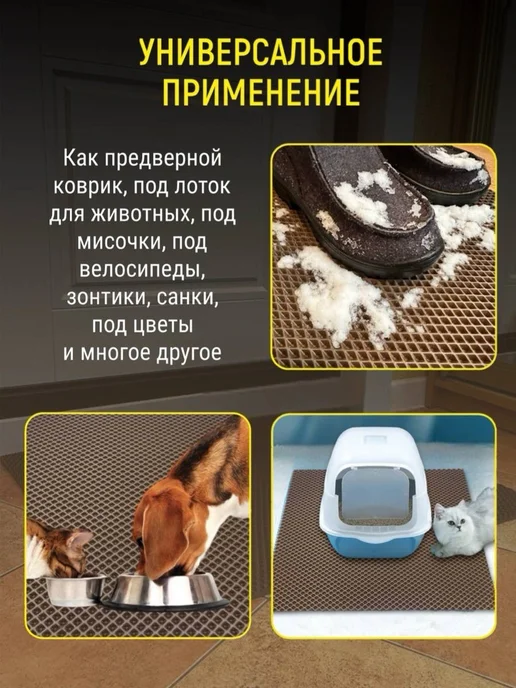 Baboosh-ka Коврик для обуви 40х60 см EVA, вариант, фото 6