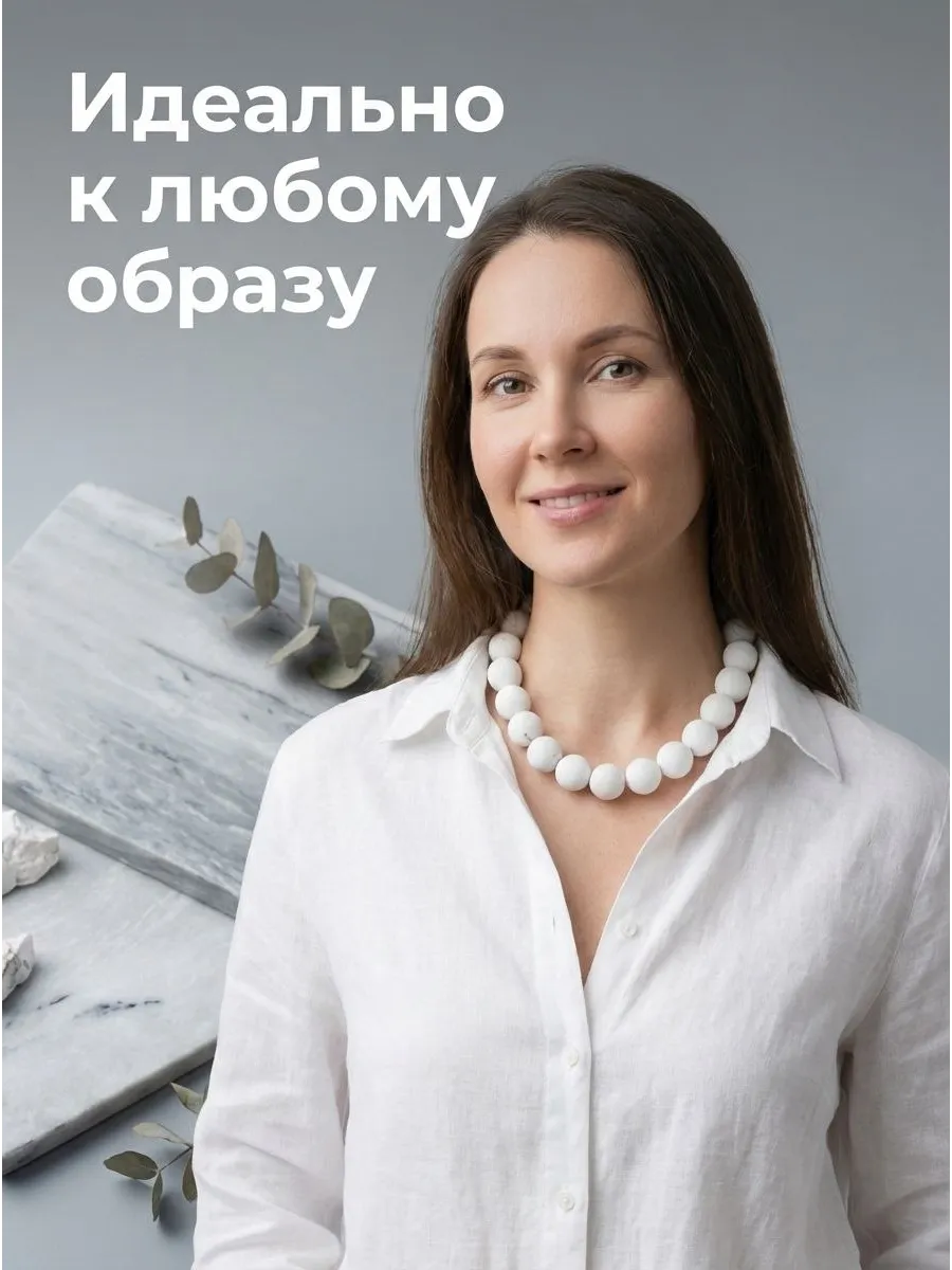 Бусы крупные бусины белые