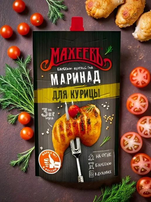 МахеевЪ Маринад для курицы горчичный 2 уп, 2 уп, фото 2
