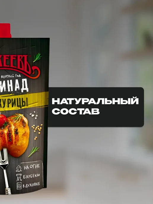 МахеевЪ Маринад для курицы горчичный 2 уп, 2 уп, фото 4