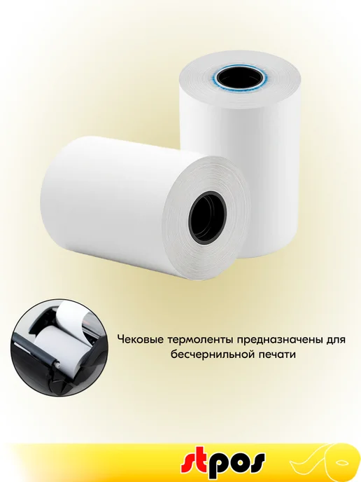 STPOS.RU Кассовая чековая термолента 80х53х18мм - 105 шт, 80x53x18 мм, 105 шт, фото 4