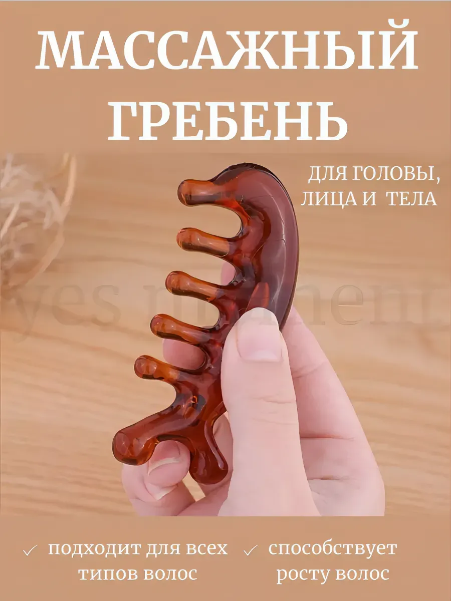Гребень для волос