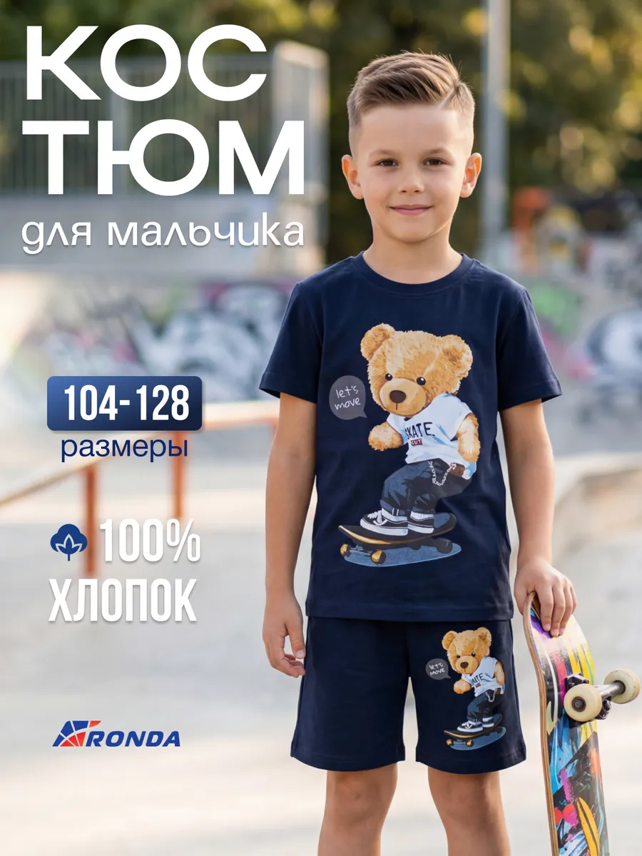 Костюм с шортами в садик