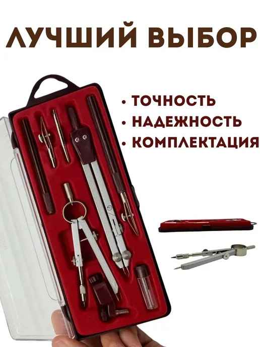 мува Набор по черчению с транспортиром школьный профессиональный, черный, фото 3