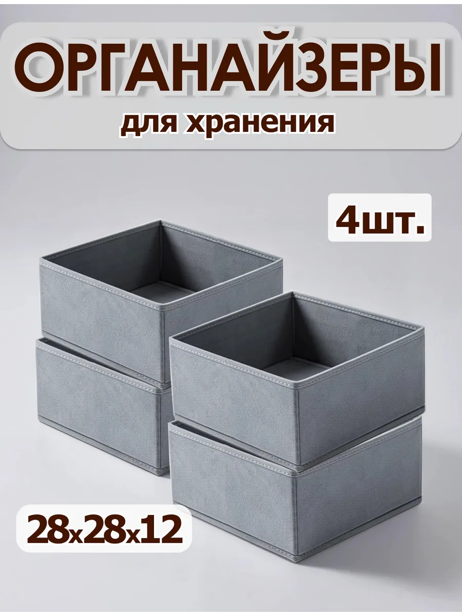 Органайзеры для хранения вещей одежды белья канцелярии