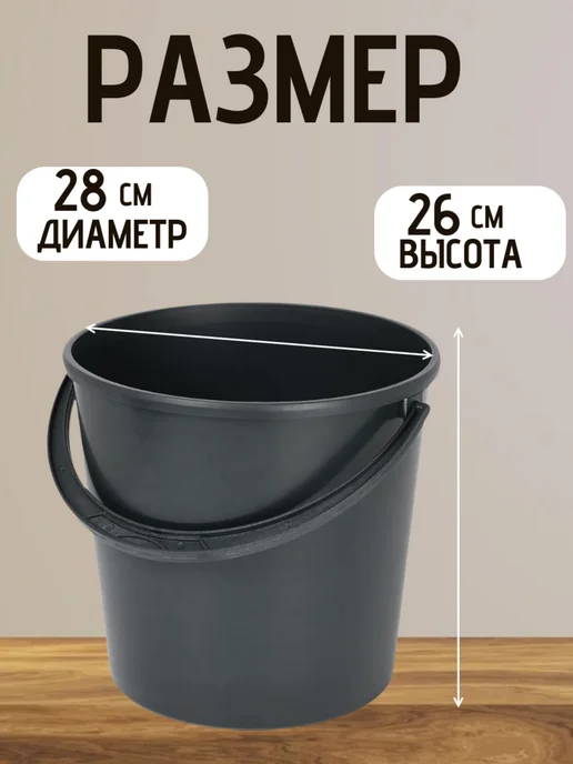 Намус Пласт Мусорное ведро с крышкой для кухни 12 литров, черный, фото 2