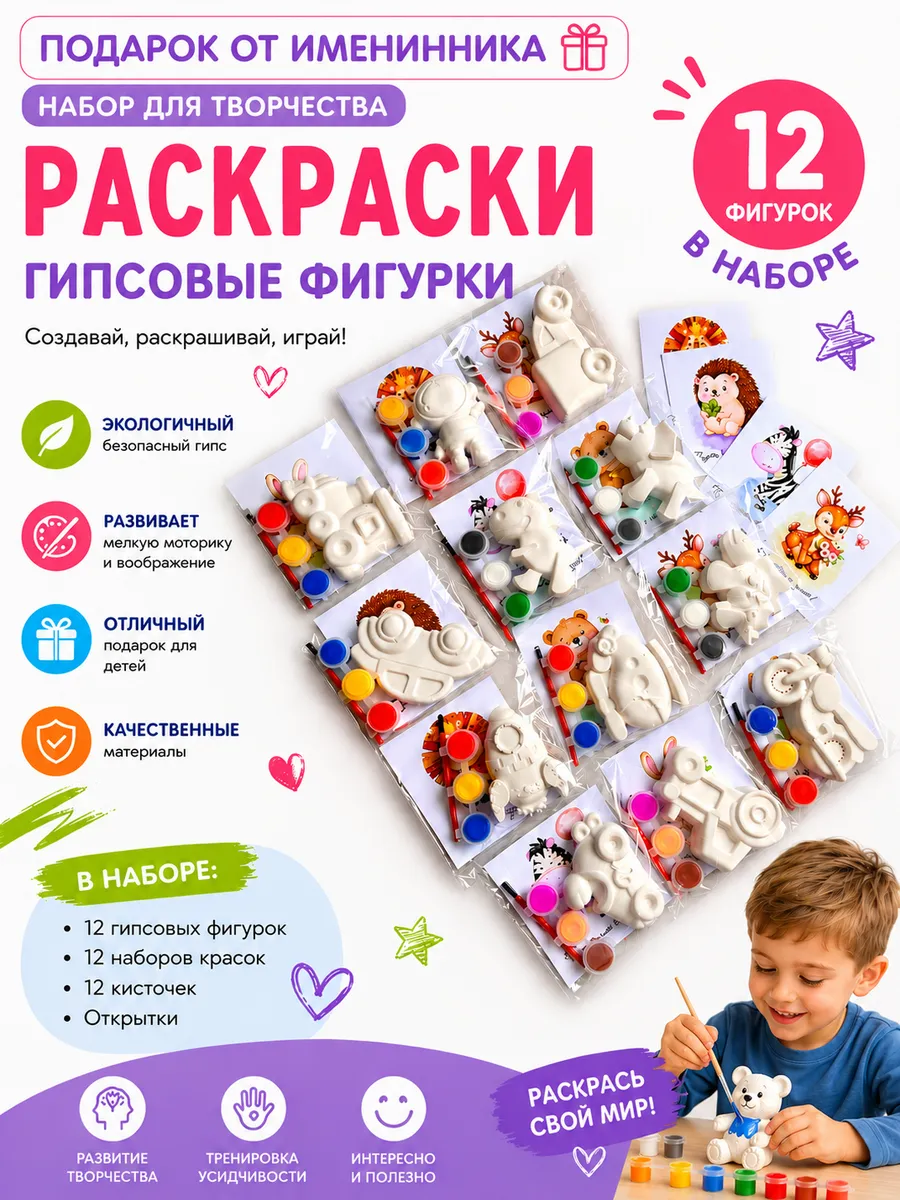 Набор для творчества 12шт