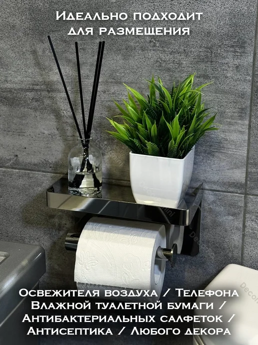 DecorPanini Держатель для туалетной бумаги самоклеящийся, вариант, фото 5