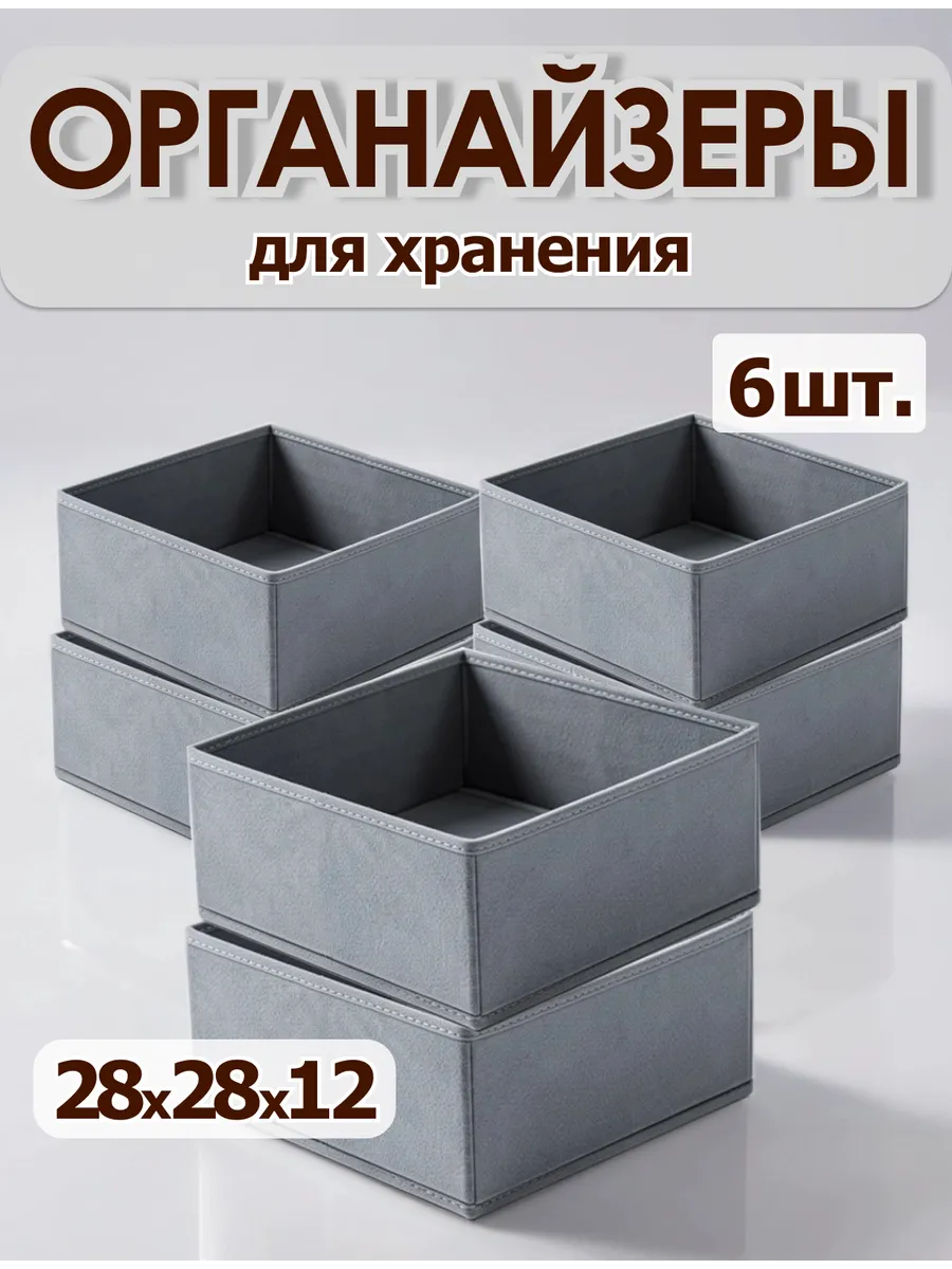 Органайзеры для хранения вещей одежды белья канцелярии