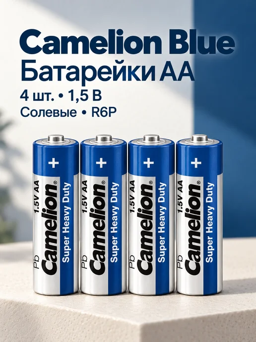CAMELION Батарейки AA R6 4 шт, 4 шт